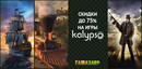 Kalypso_strategy_sale_75